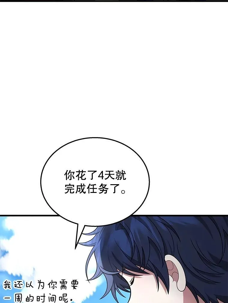 48.魔力石 第110页