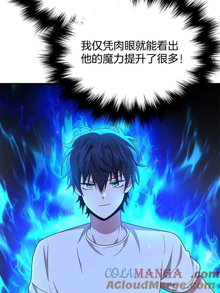 48.魔力石 第113页