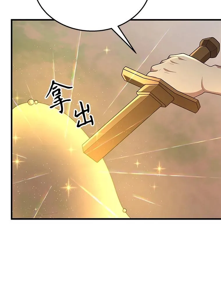 48.魔力石 第115页
