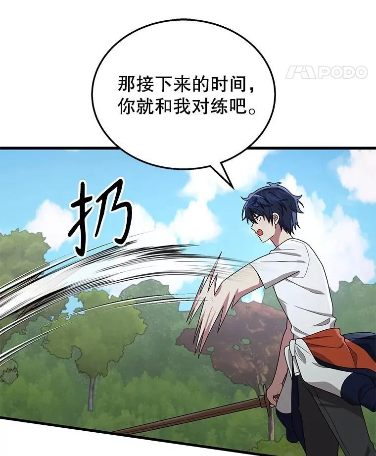 48.魔力石 第116页