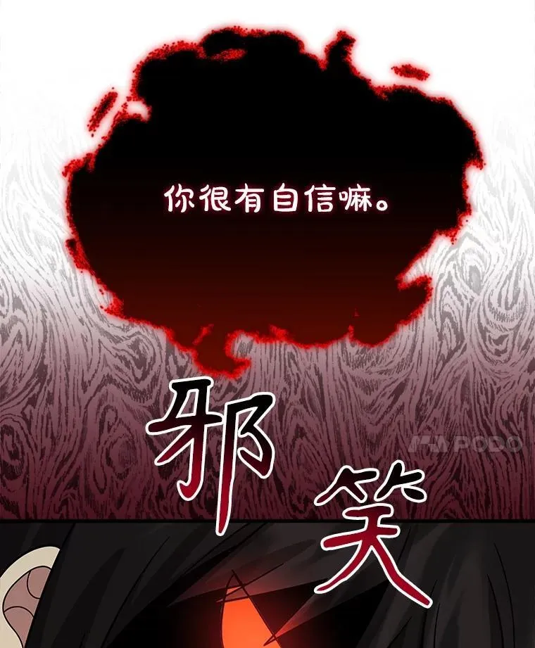 48.魔力石 第119页