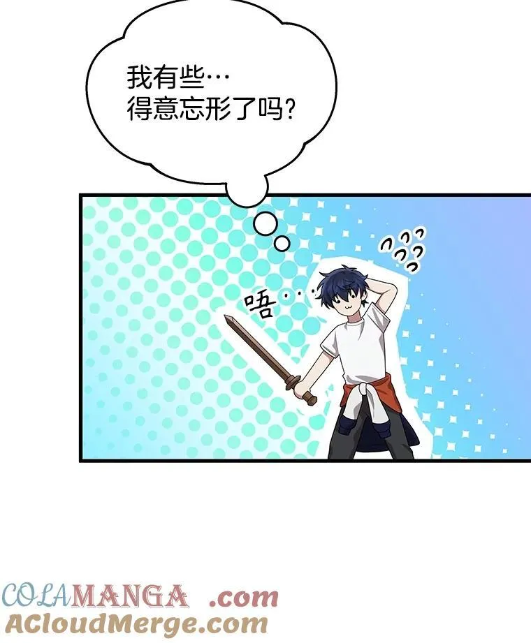 48.魔力石 第121页