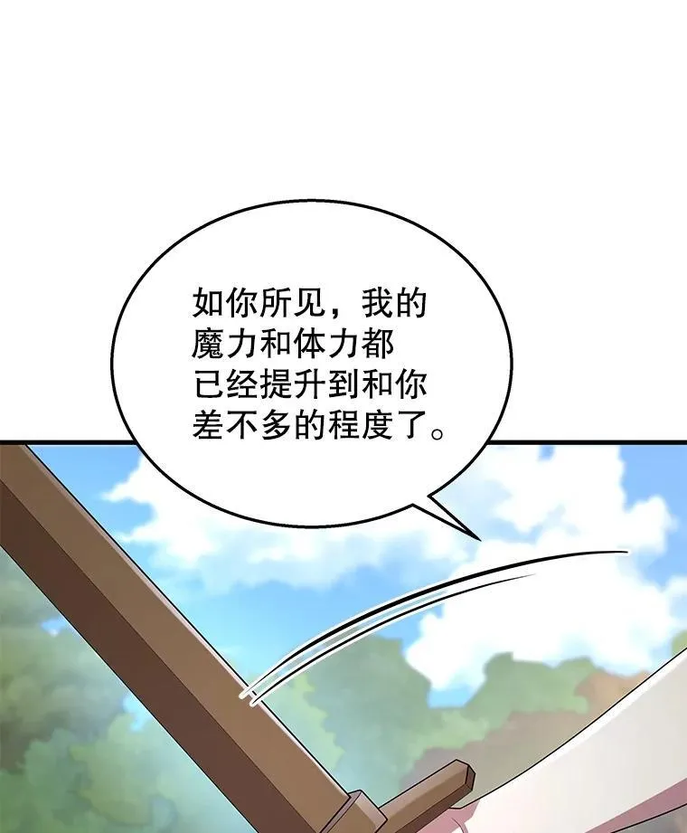 48.魔力石 第122页