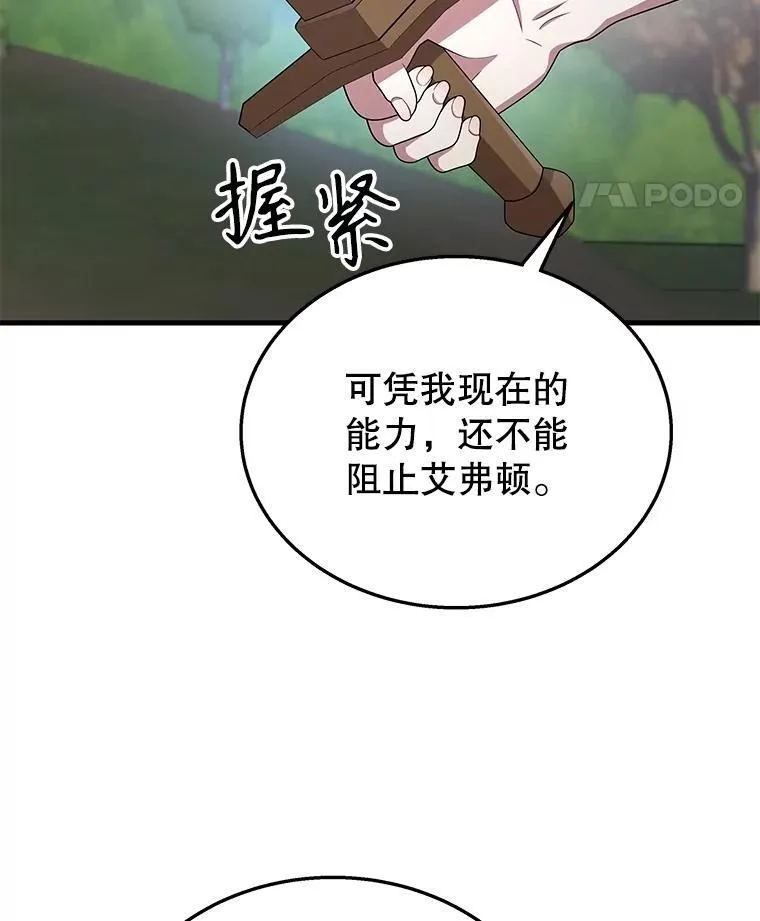 48.魔力石 第123页