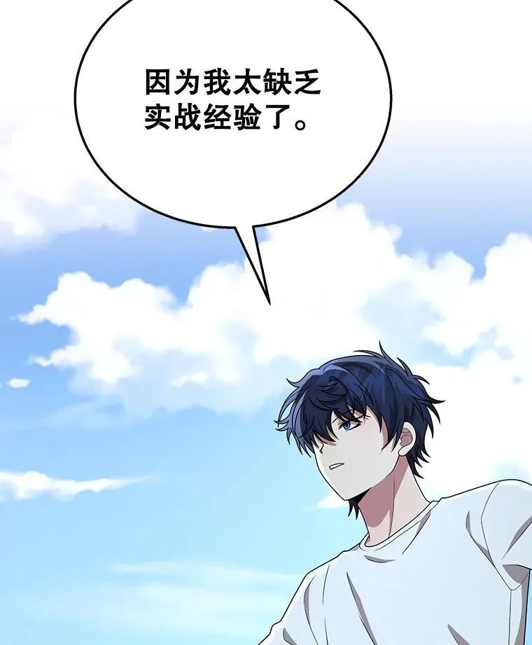 48.魔力石 第124页