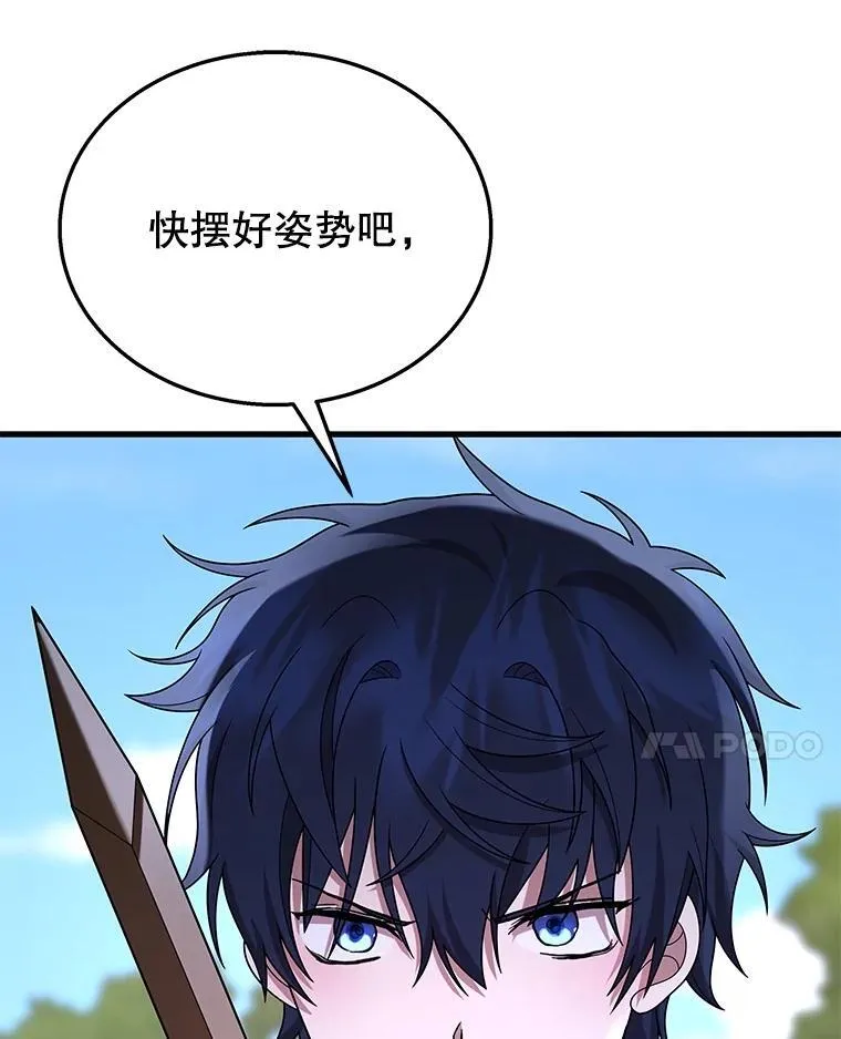 48.魔力石 第126页