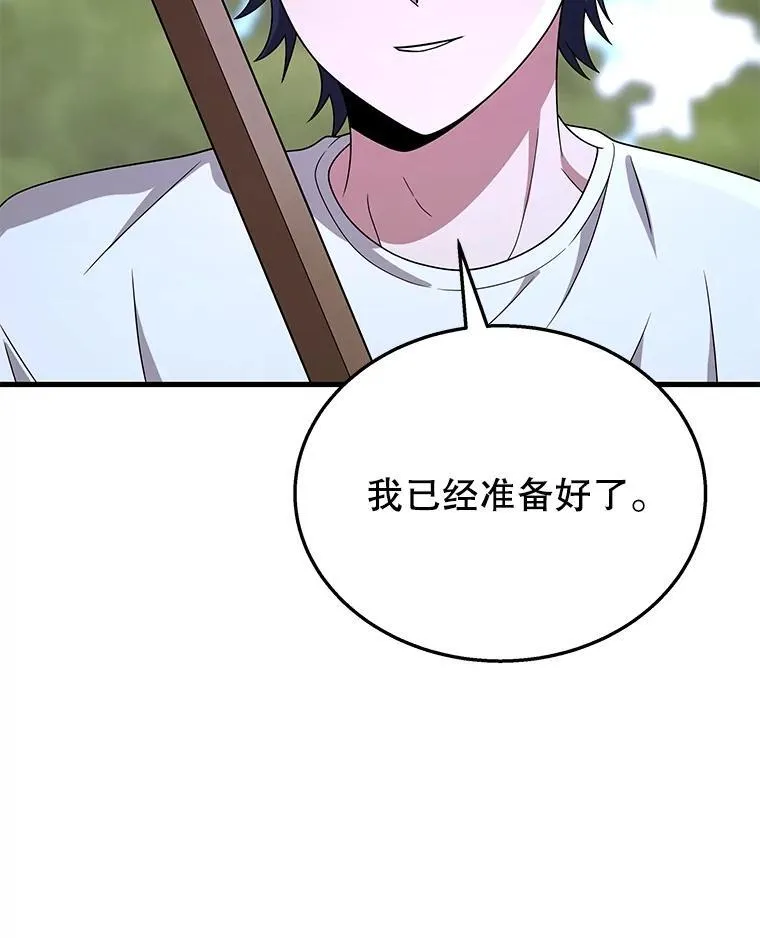 48.魔力石 第127页