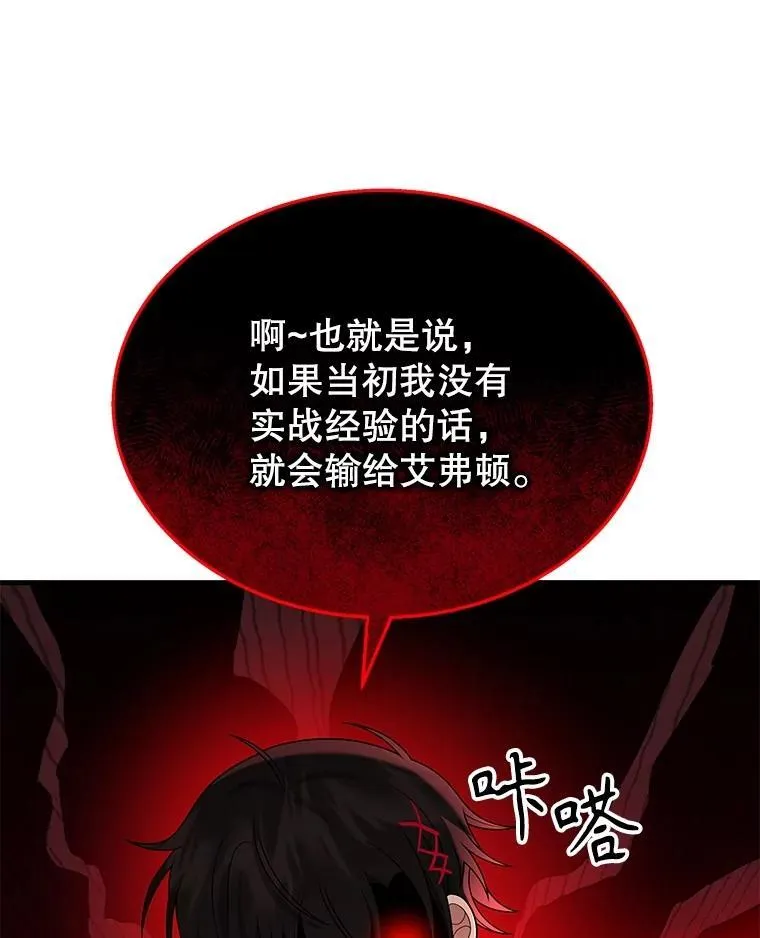 48.魔力石 第128页