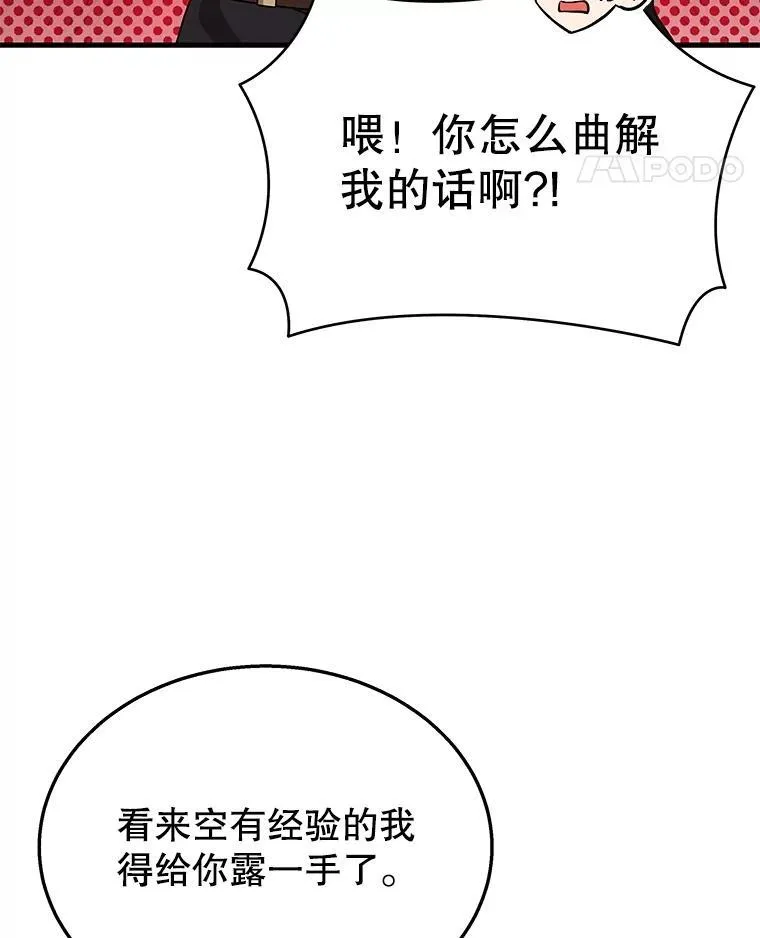 48.魔力石 第130页