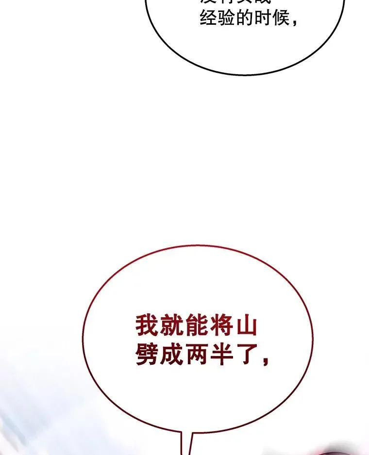48.魔力石 第132页