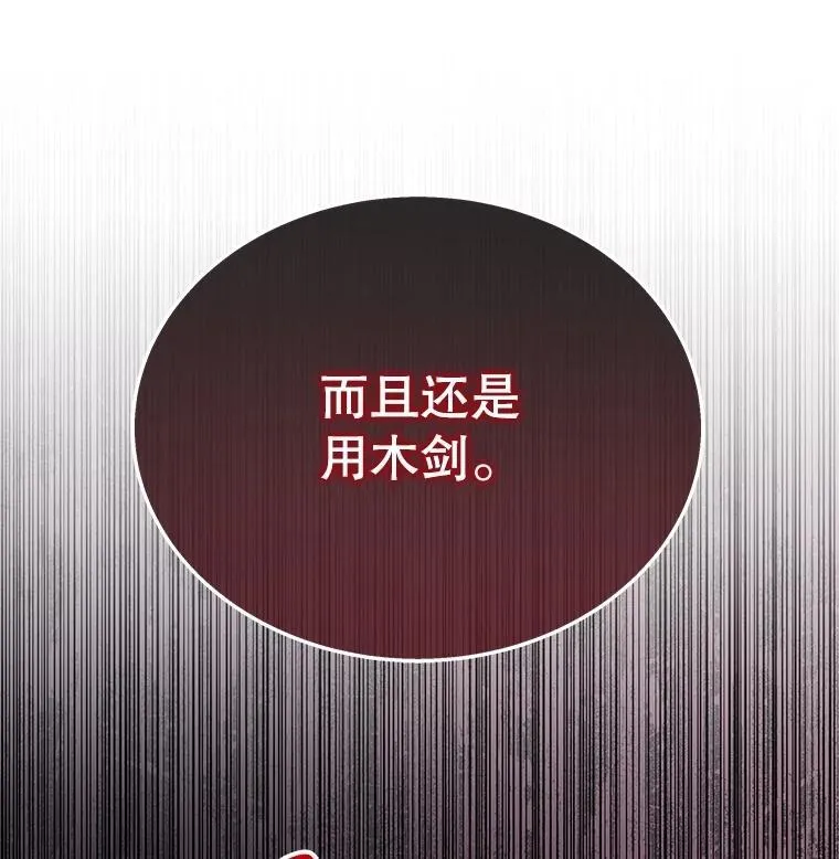 48.魔力石 第136页