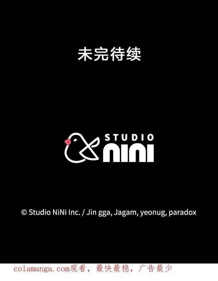 48.魔力石 第139页