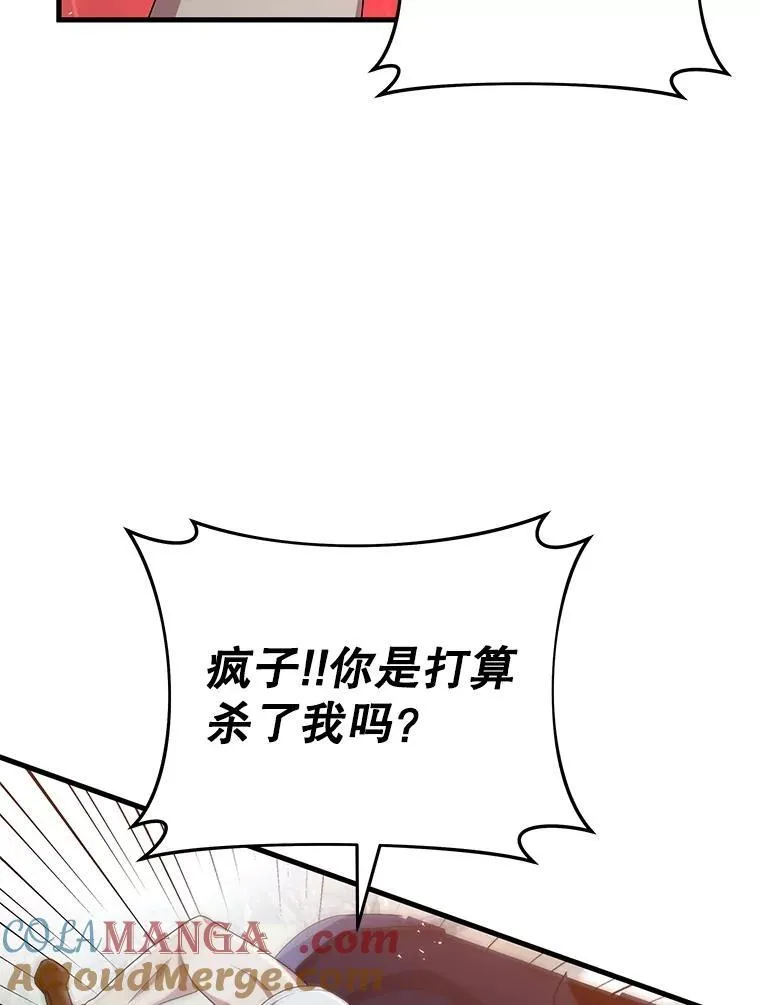 49.地狱对练 第5页