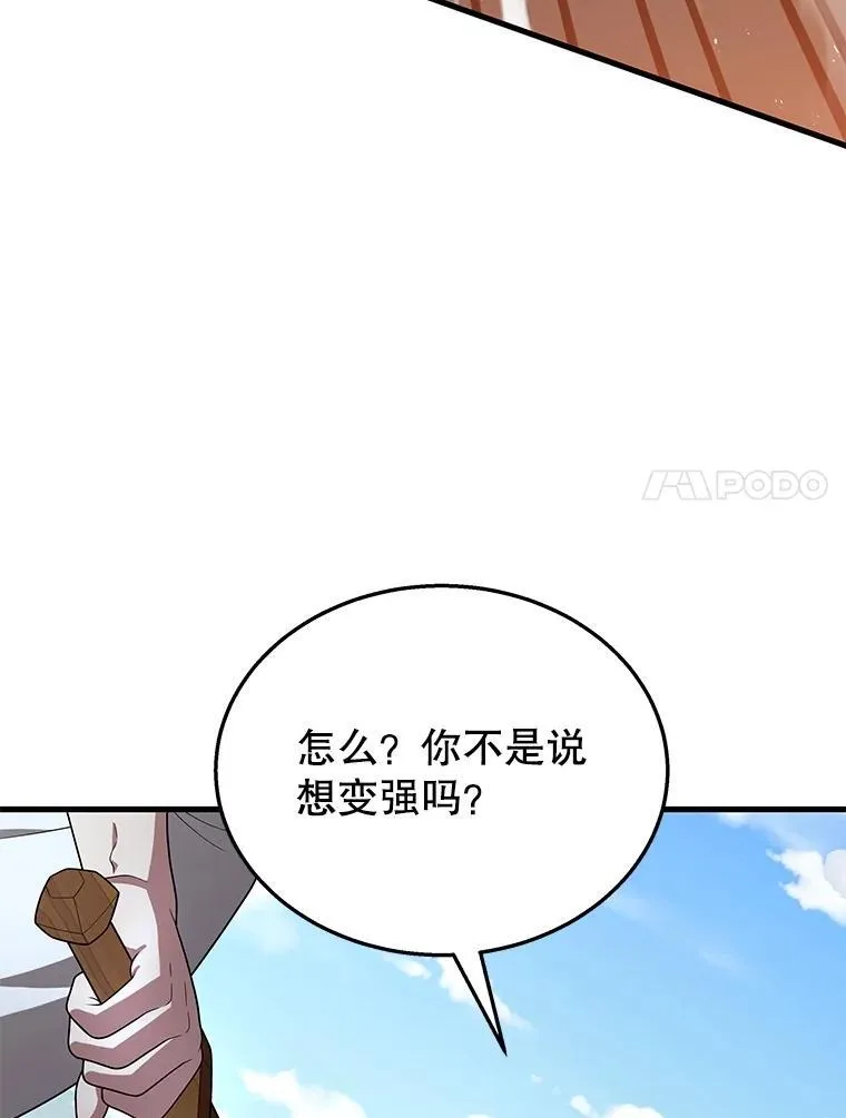 49.地狱对练 第7页