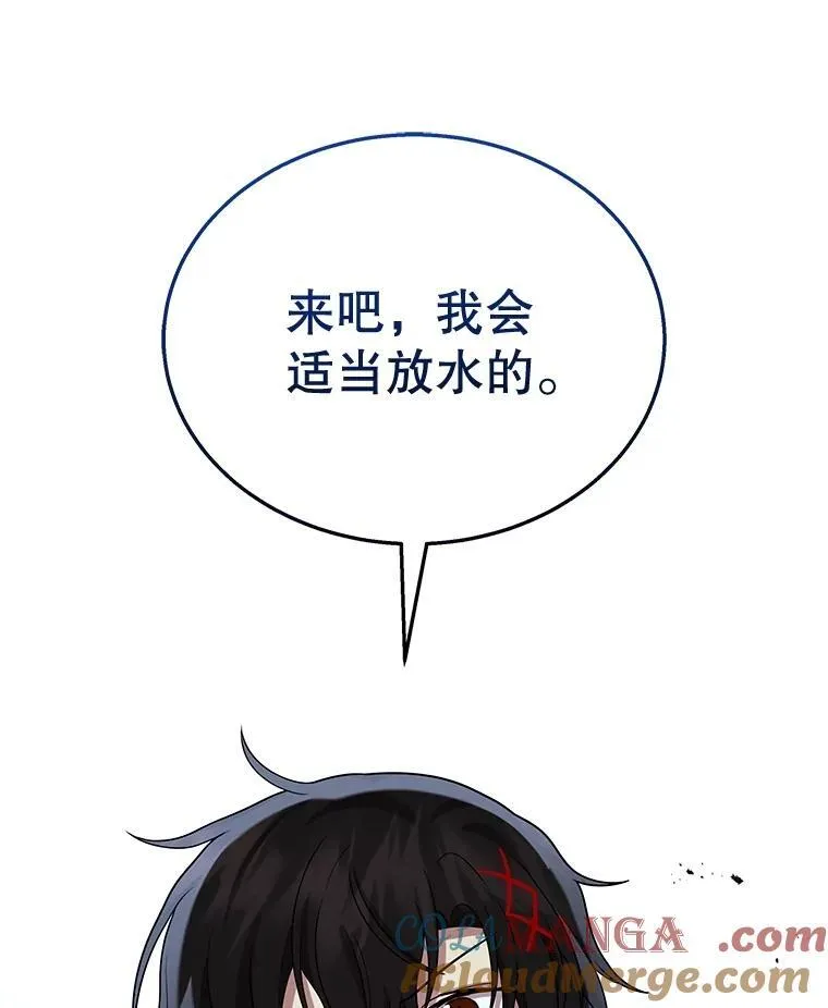 49.地狱对练 第9页