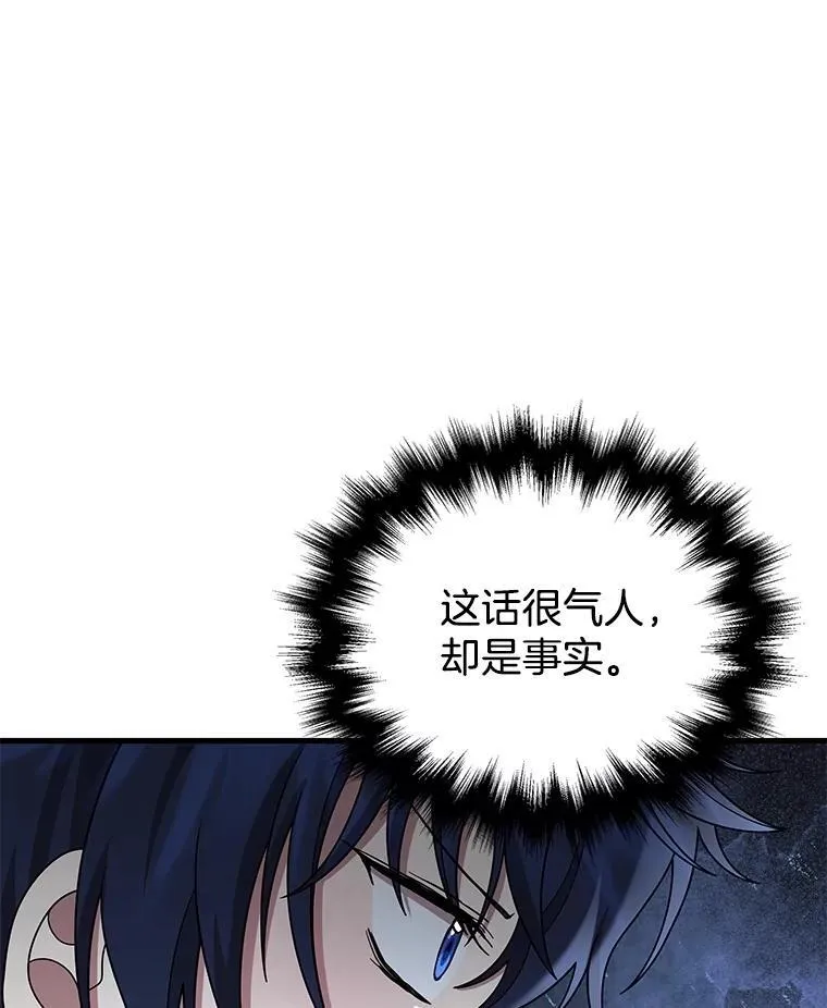 49.地狱对练 第11页