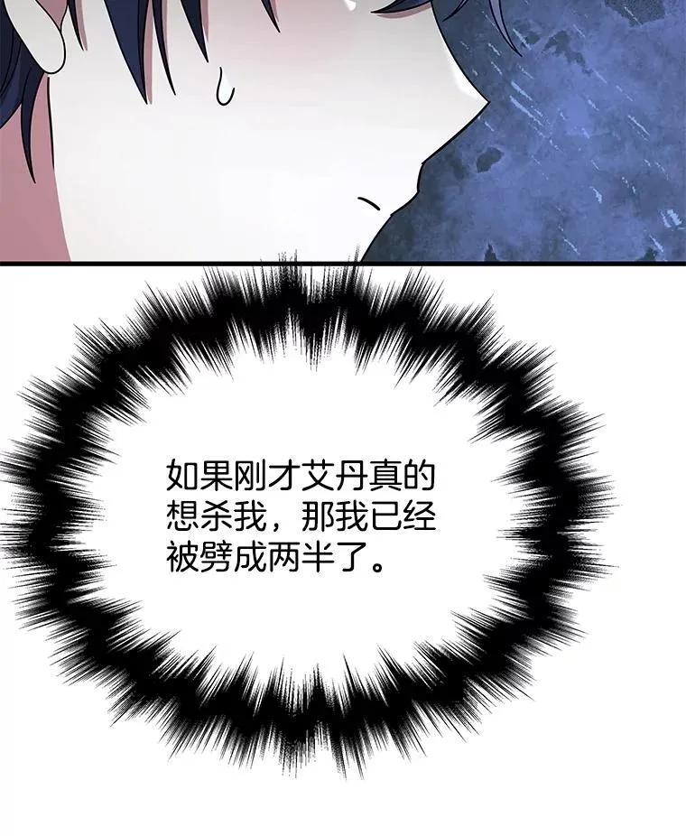 49.地狱对练 第12页