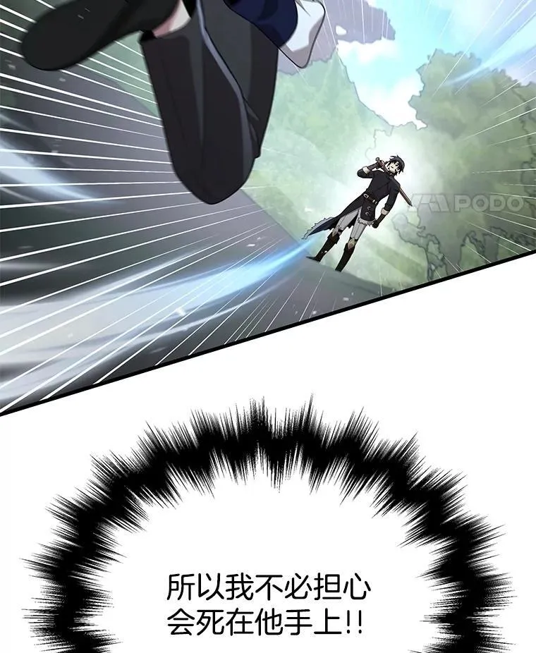 49.地狱对练 第14页