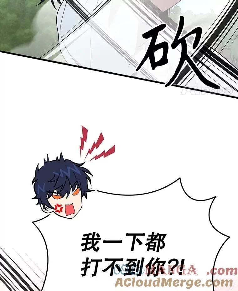 49.地狱对练 第21页
