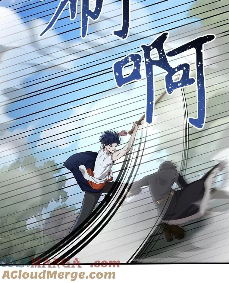 49.地狱对练 第25页