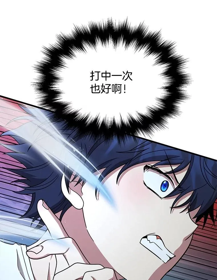 49.地狱对练 第26页