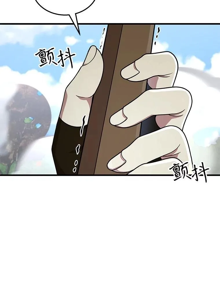 49.地狱对练 第32页