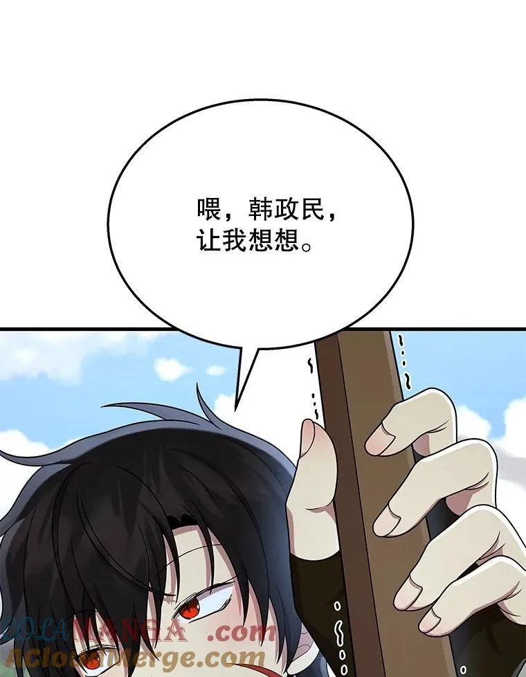 49.地狱对练 第33页