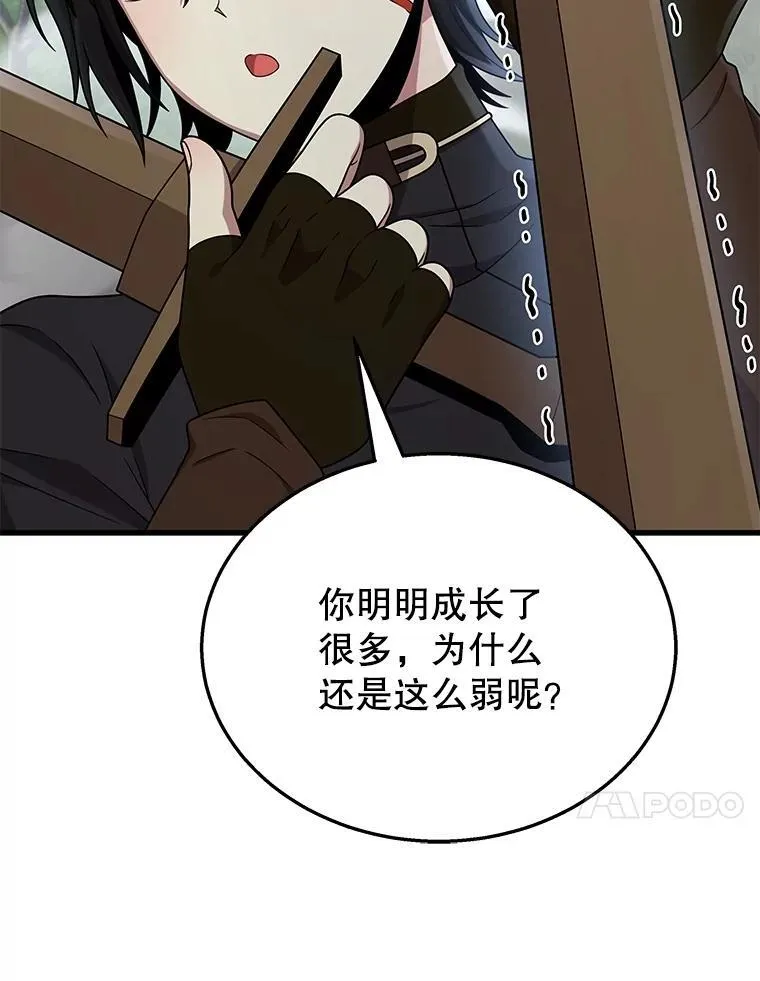 49.地狱对练 第34页