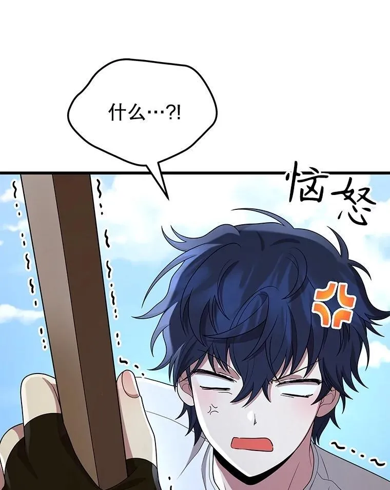 49.地狱对练 第35页