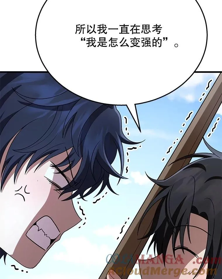 49.地狱对练 第37页