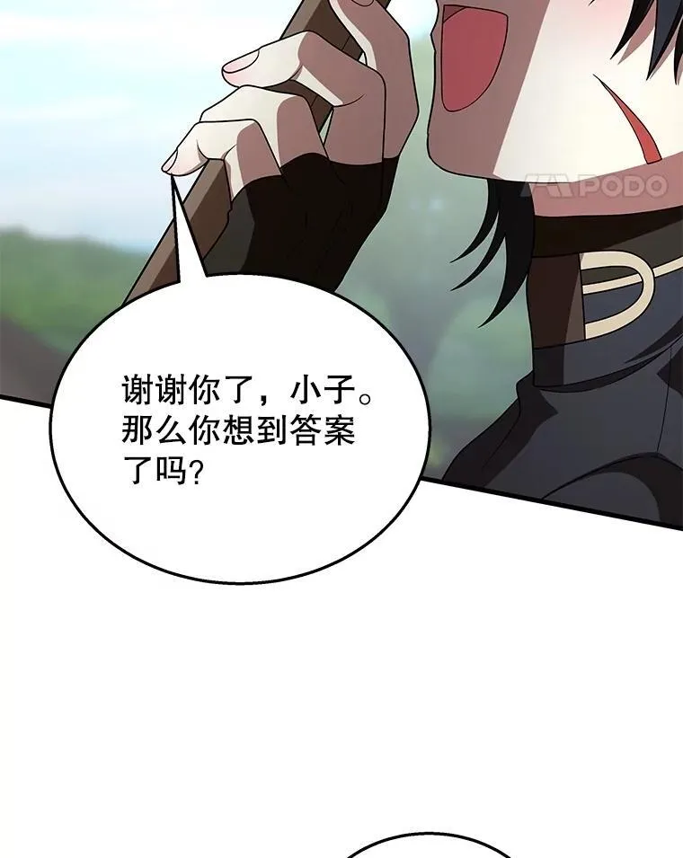 49.地狱对练 第38页