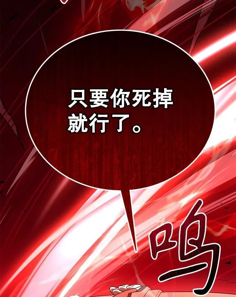 49.地狱对练 第40页