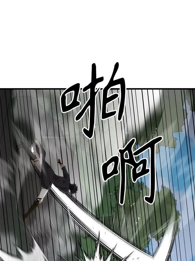 49.地狱对练 第43页