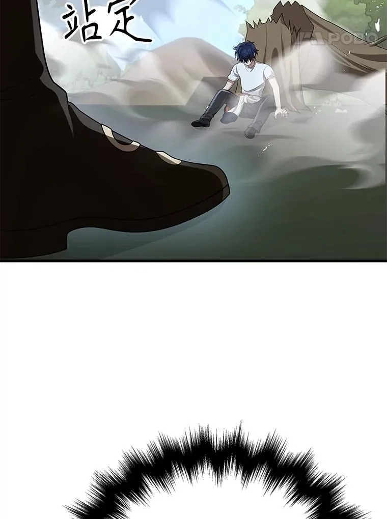 49.地狱对练 第48页
