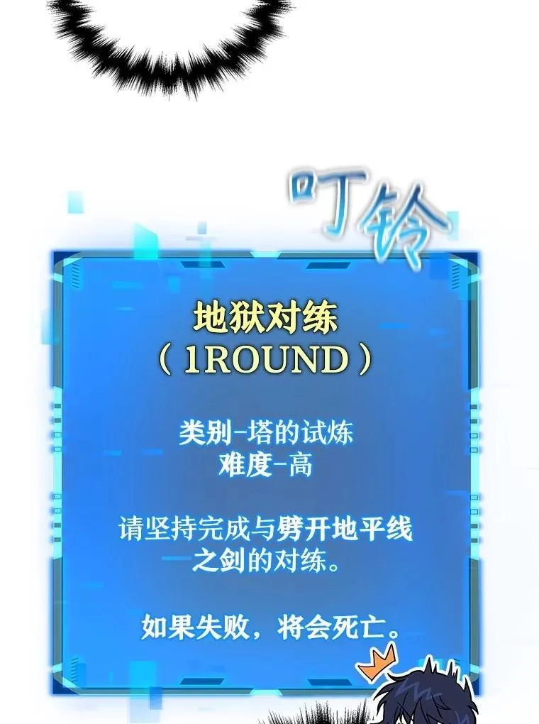 49.地狱对练 第50页