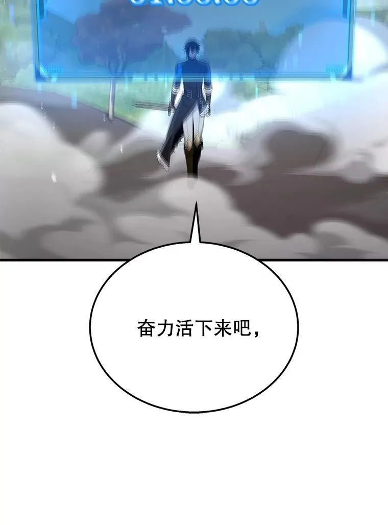 49.地狱对练 第52页