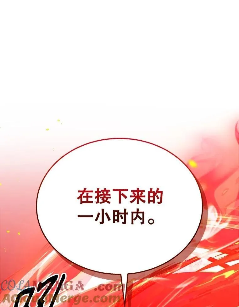49.地狱对练 第53页