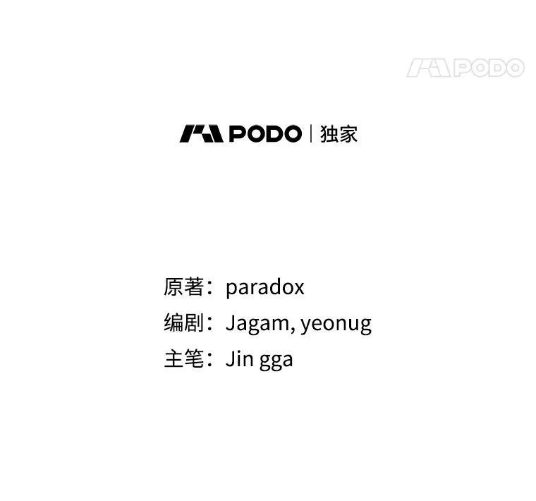 49.地狱对练 第58页