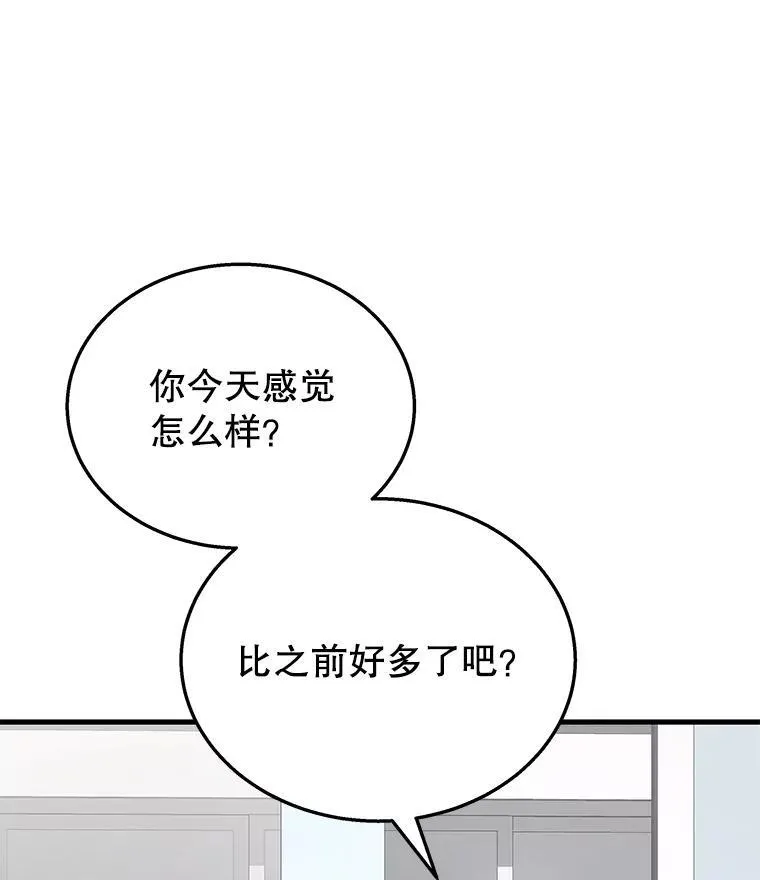 49.地狱对练 第59页