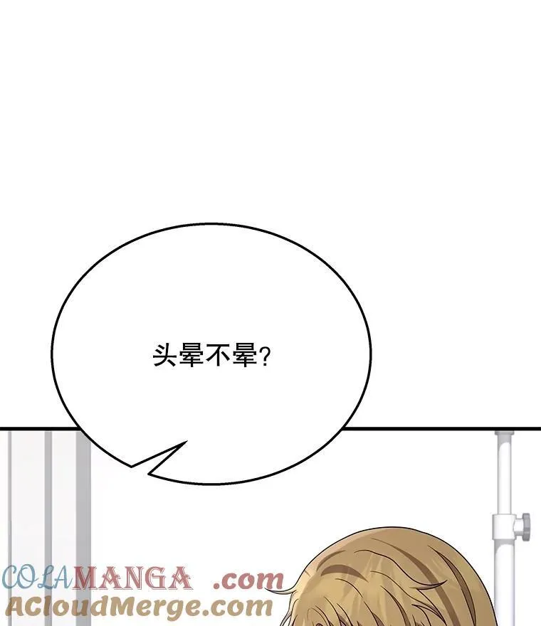 49.地狱对练 第61页
