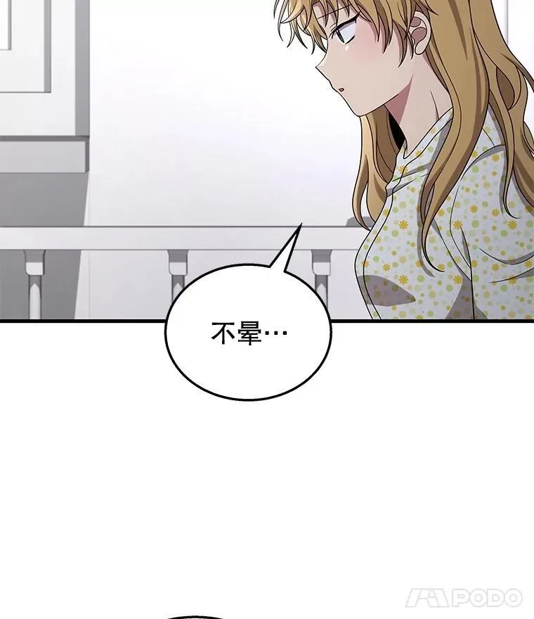 49.地狱对练 第62页