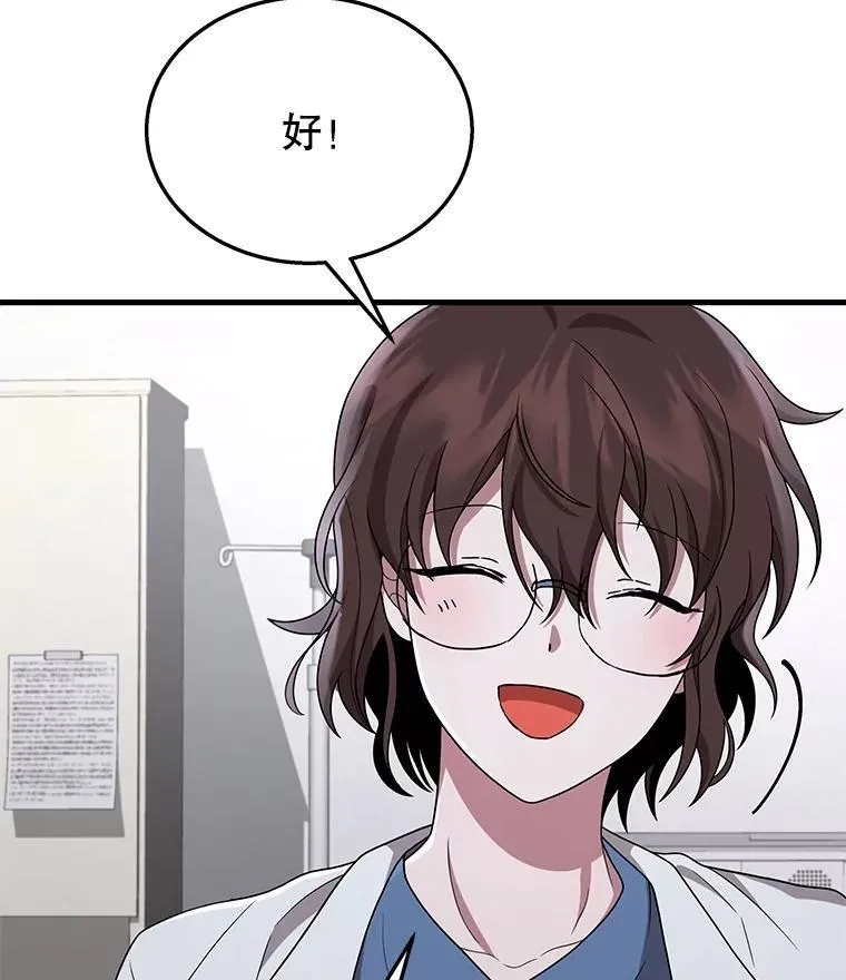 49.地狱对练 第63页