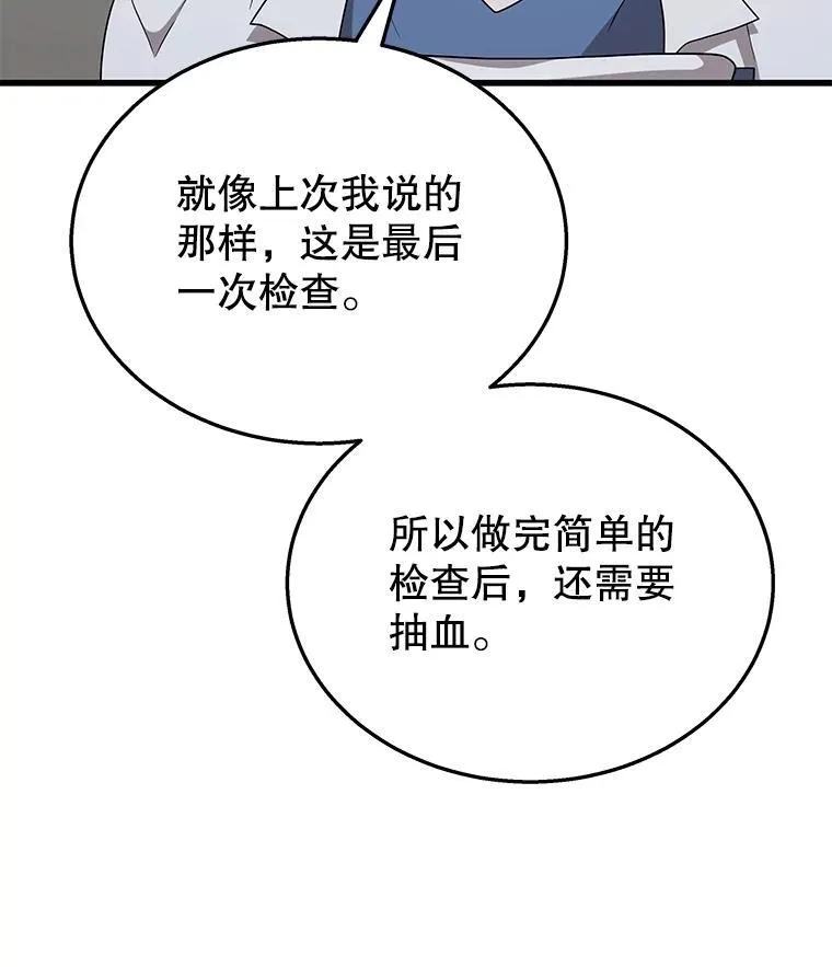 49.地狱对练 第64页