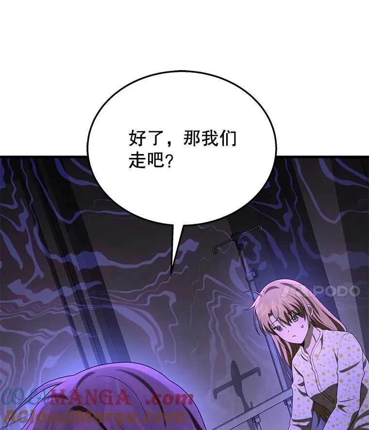 49.地狱对练 第65页