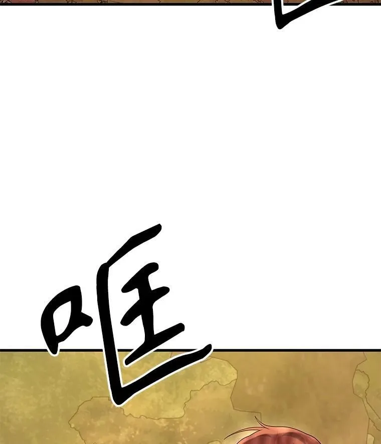 49.地狱对练 第70页