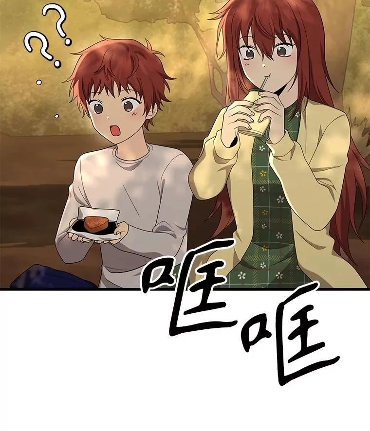 49.地狱对练 第71页