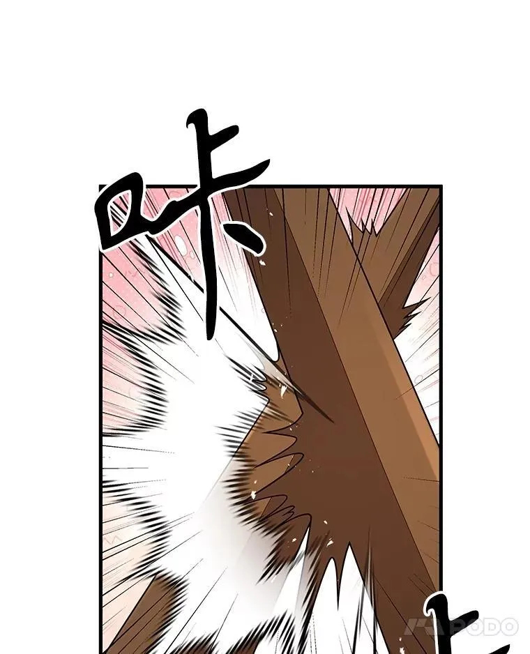 49.地狱对练 第72页