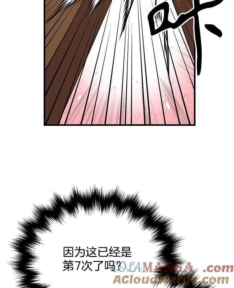 49.地狱对练 第73页