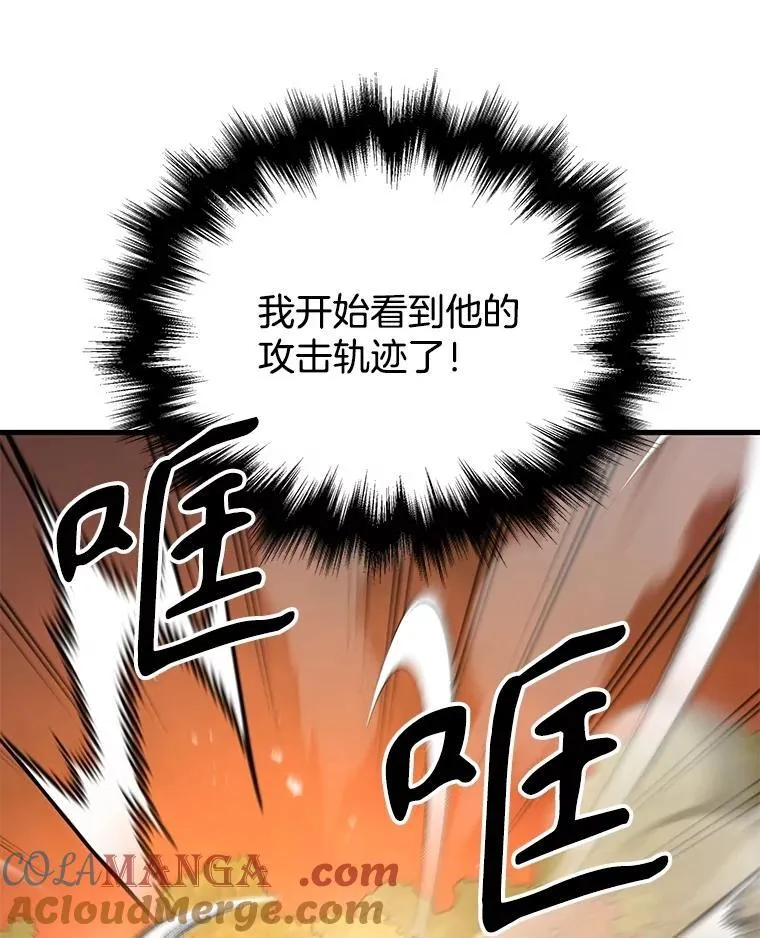 49.地狱对练 第77页
