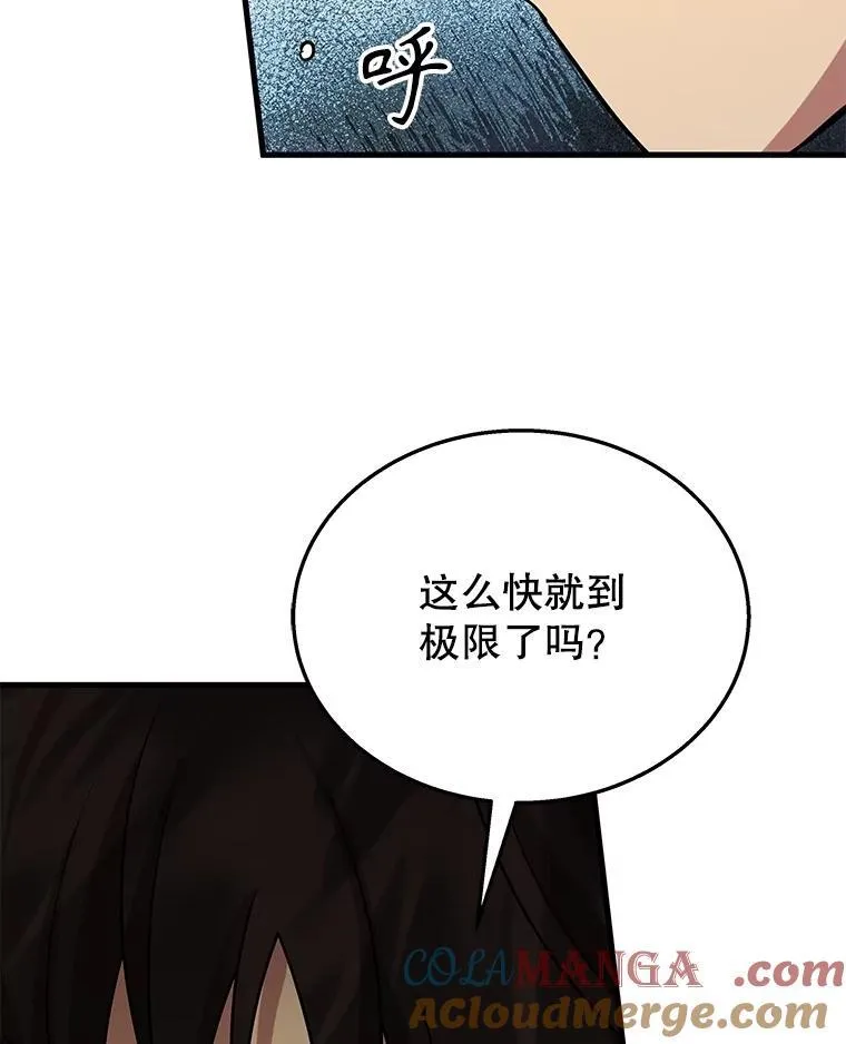 49.地狱对练 第81页